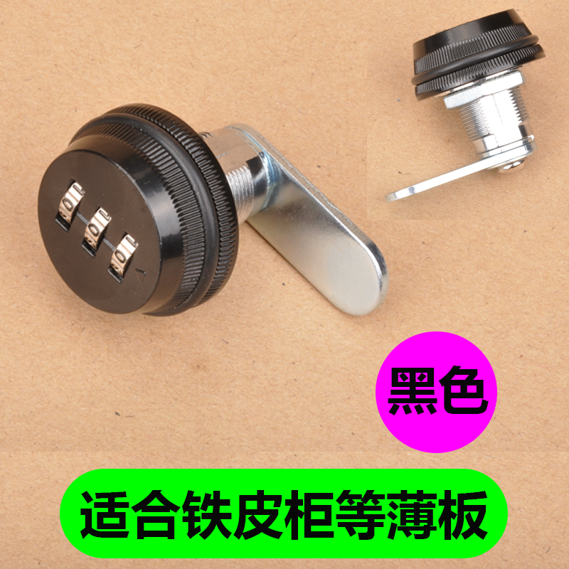 东久锌合金员工柜子抽屉钢铁柜更衣柜储存柜鞋柜转舌锁信箱密码锁 a01