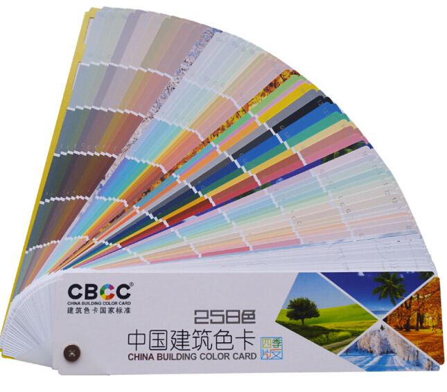 CBCC建筑色卡国家标准 中国建筑装饰油漆涂料国标色卡油漆涂料地坪漆建筑工地国际标准通用色卡本样板卡 CBCC-中国国家标准建筑色卡258个颜色