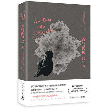 直到孤独尽头 湖北