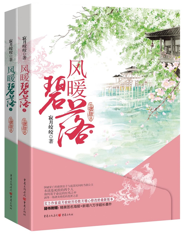 风暖碧落