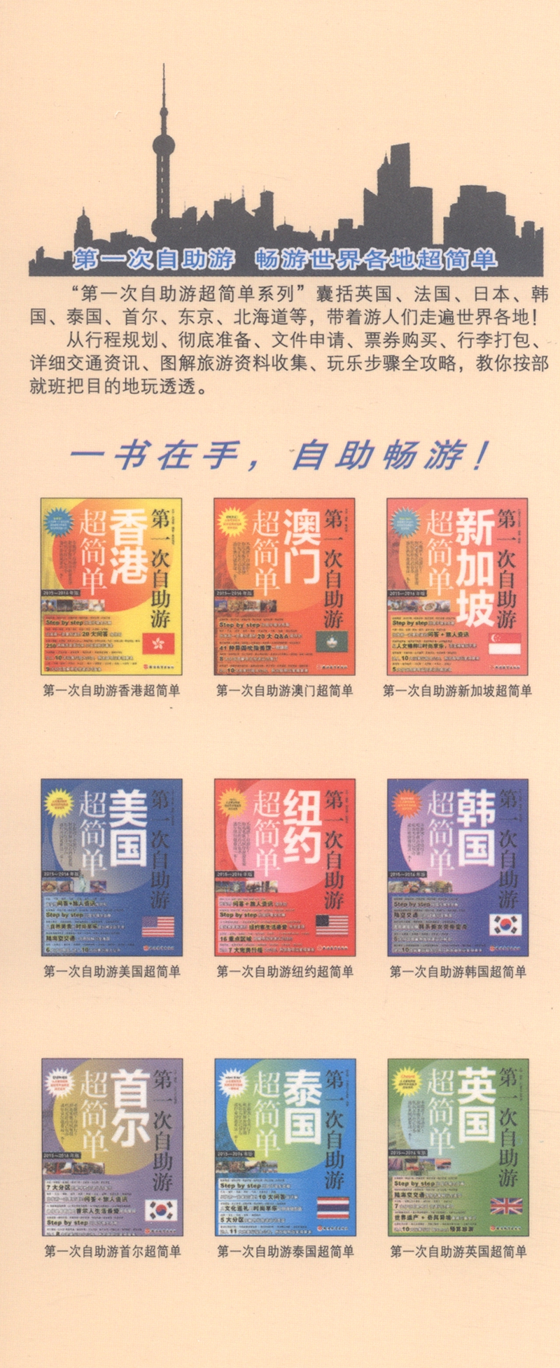 (旅游)第一次自助游京都简单(彩图版)9