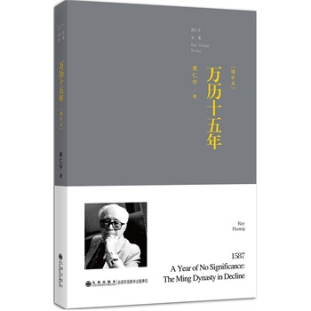 万历十五年