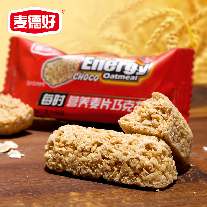 麦德好 燕麦巧克力468g营养麦片糖福建特产婚庆喜糖零食休闲小吃食品