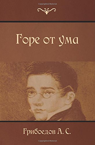 Woe from Wit: Gore OT Uma