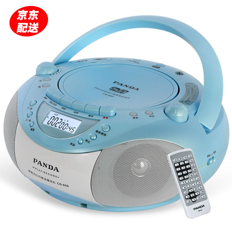 熊猫850 复读机便携cd机随身听播放器录音机磁带机收音机一体机收录机