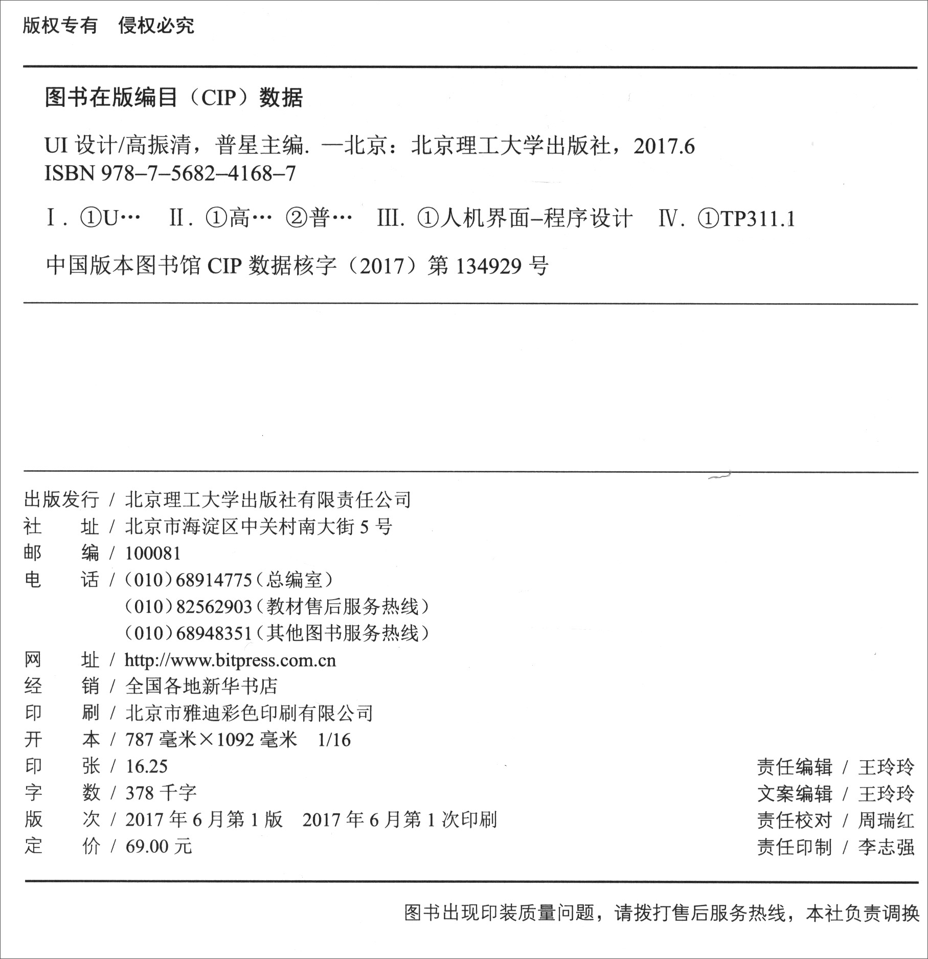 UI设计详情图