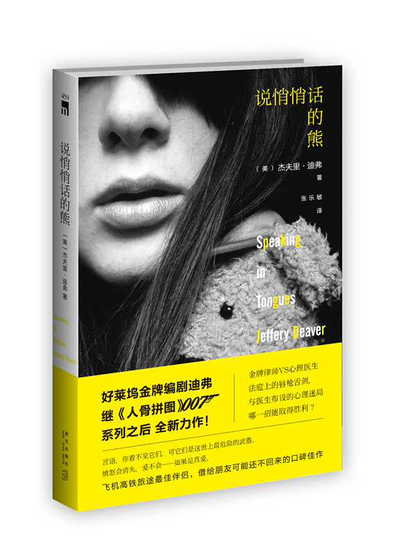 午夜文库:说悄悄话的熊