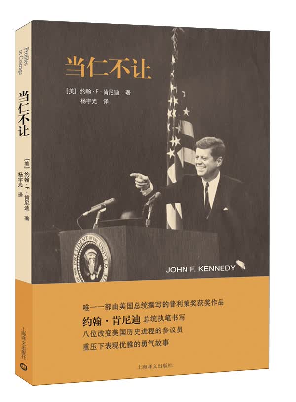 当仁不让