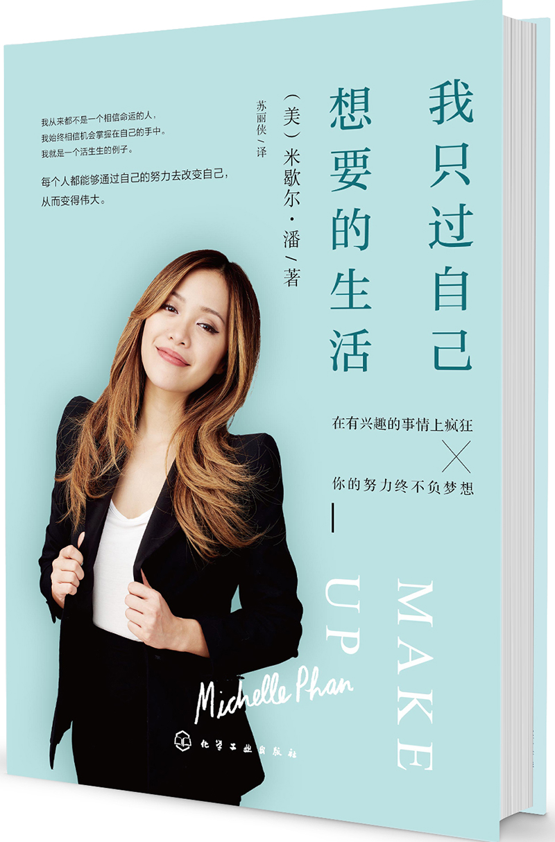 我只过自己想要的生活