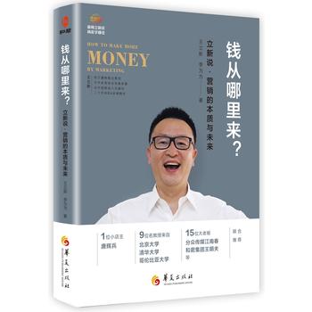 钱从哪里来？