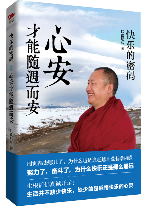 快乐的密码