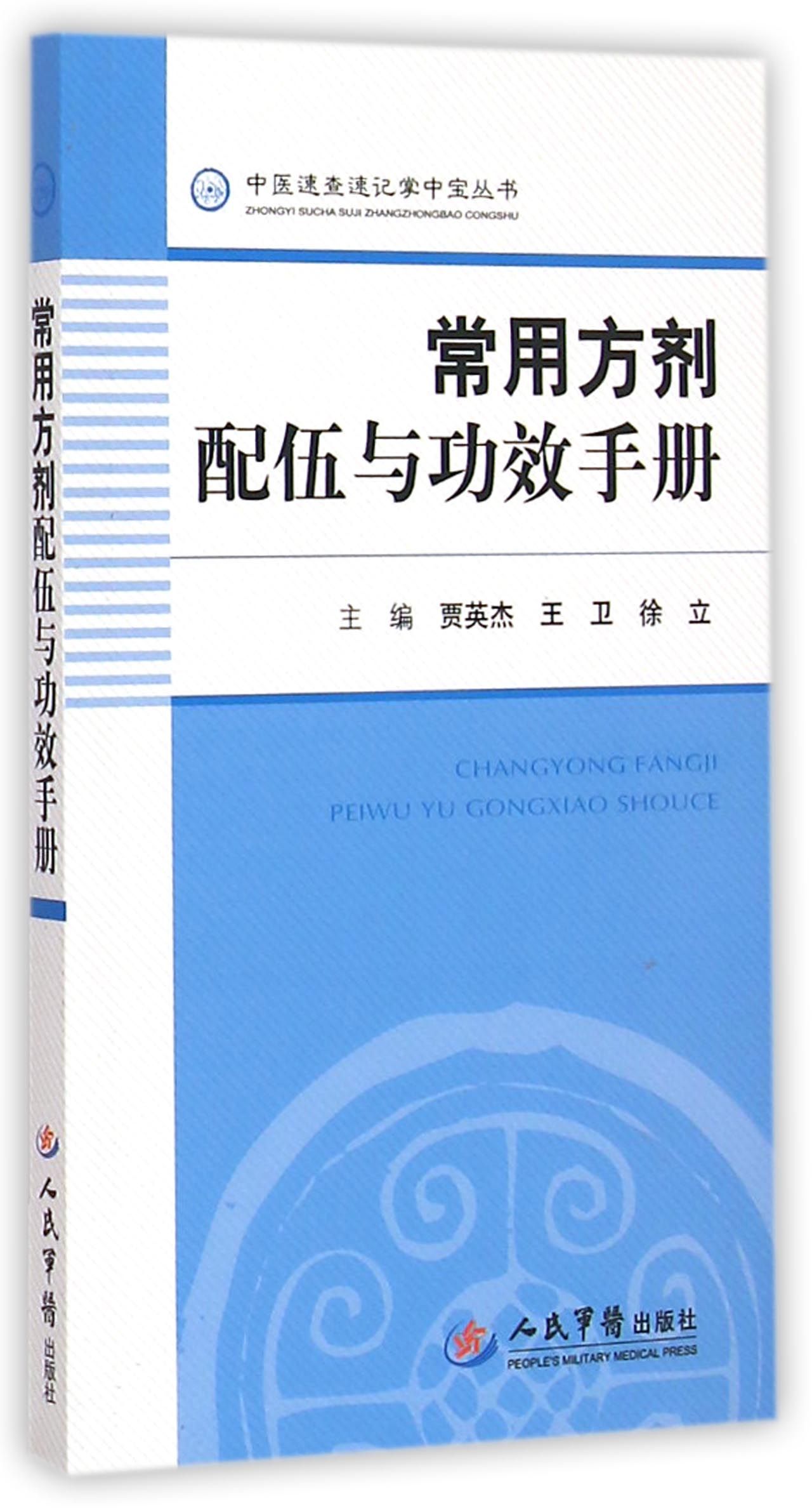 图说女性生理健康.了解身体防控疾病