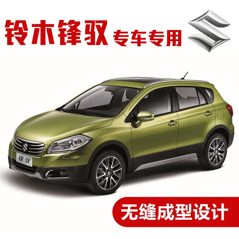 云飞腾长安铃木锋驭汽车密封条 车门隔音条 全车装饰防尘胶条改装