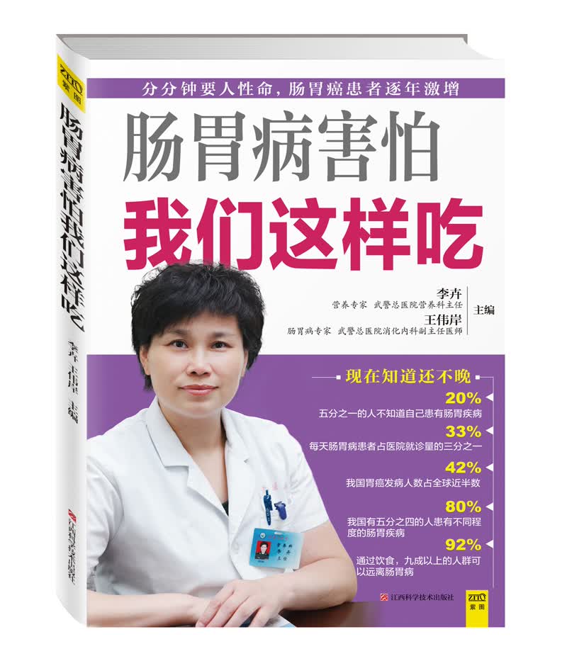 肠胃病害怕我们这样吃