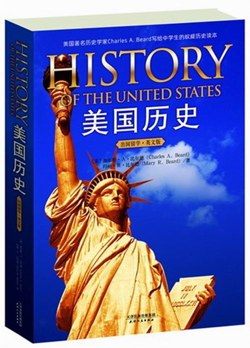 美国历史-(英文版) 大中专教材教辅 (美)查尔斯·a.比尔德(c beard a.