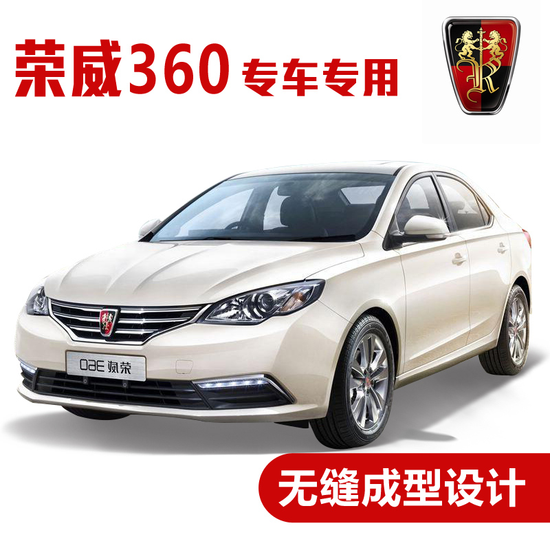 云飞腾荣威360汽车密封条 车门隔音条 全车装饰防尘胶条改装 荣威360