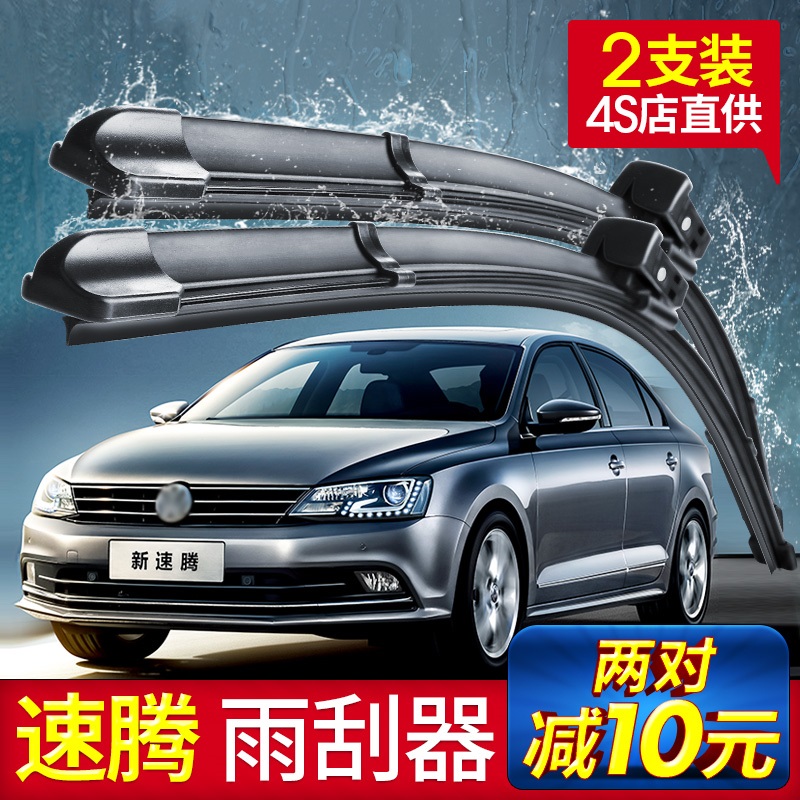 一汽大众速腾雨刮器原厂款2014新2015款2012原装2011老09-14胶条雨刷