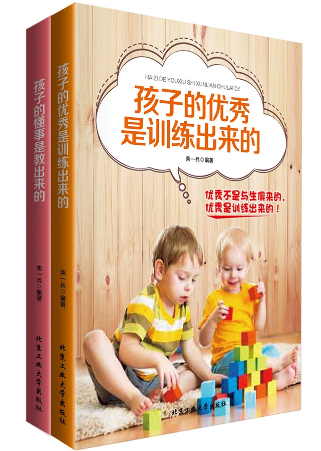 家庭教育必备（套装共2册）