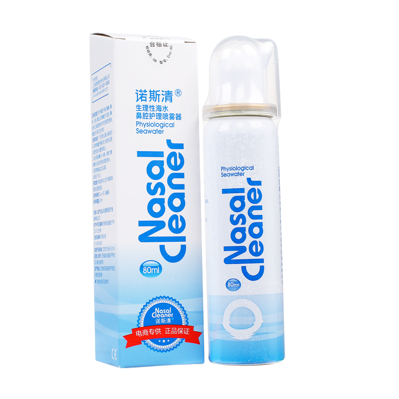 Nasal Cleaner 诺斯清 生理性海水鼻腔护理喷雾器 成人装 80ml