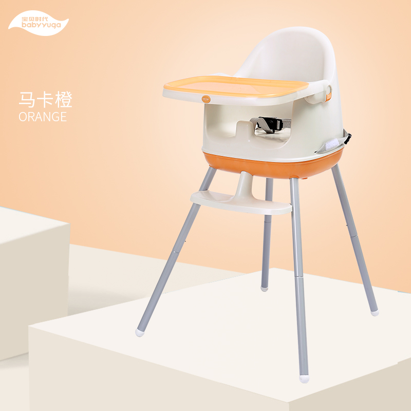 宝贝时代（Babyyuga） 宝宝餐椅婴儿餐桌椅儿童座椅高低可调节 马卡橙