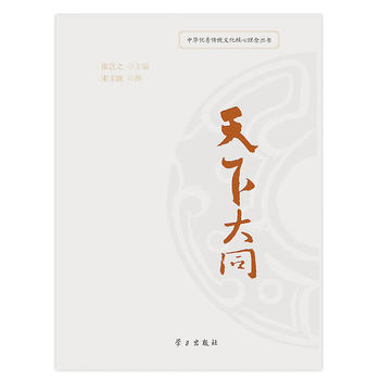 天下大同 湖北新华书店