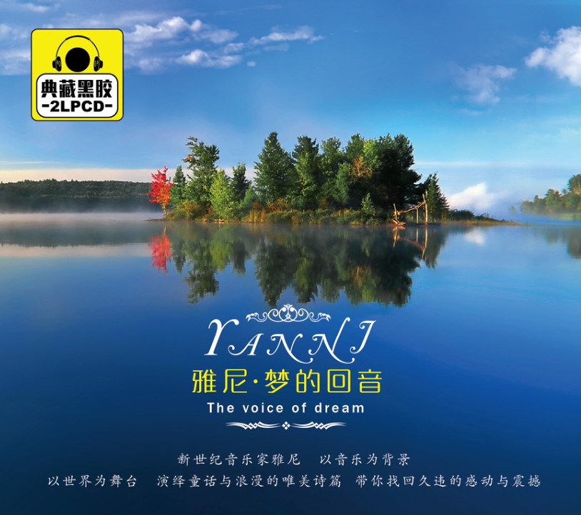 雅尼 梦的回音 典藏2CD怎么看?