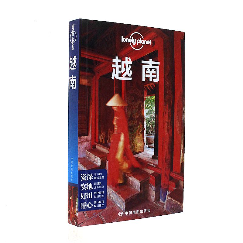 越南