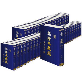 正版 包物流 乾隆大藏经居士普及版99卷120公斤中国书店6000