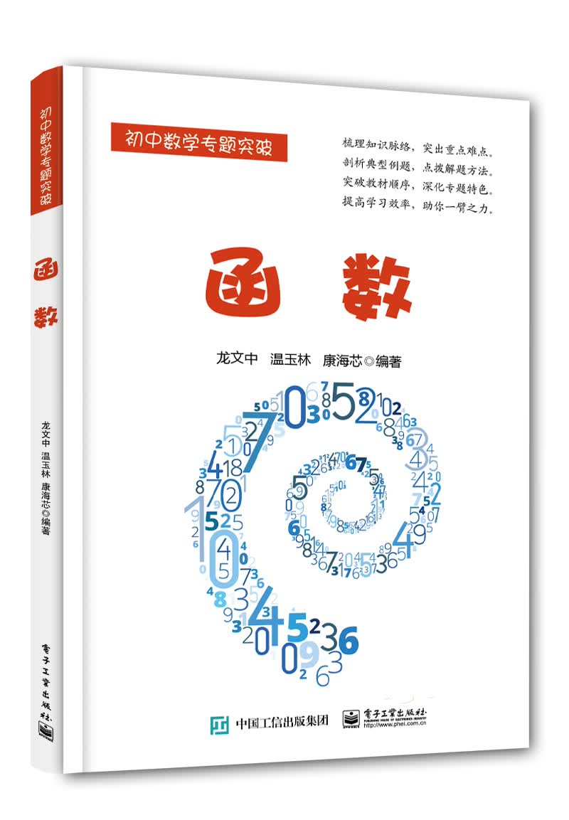 函数