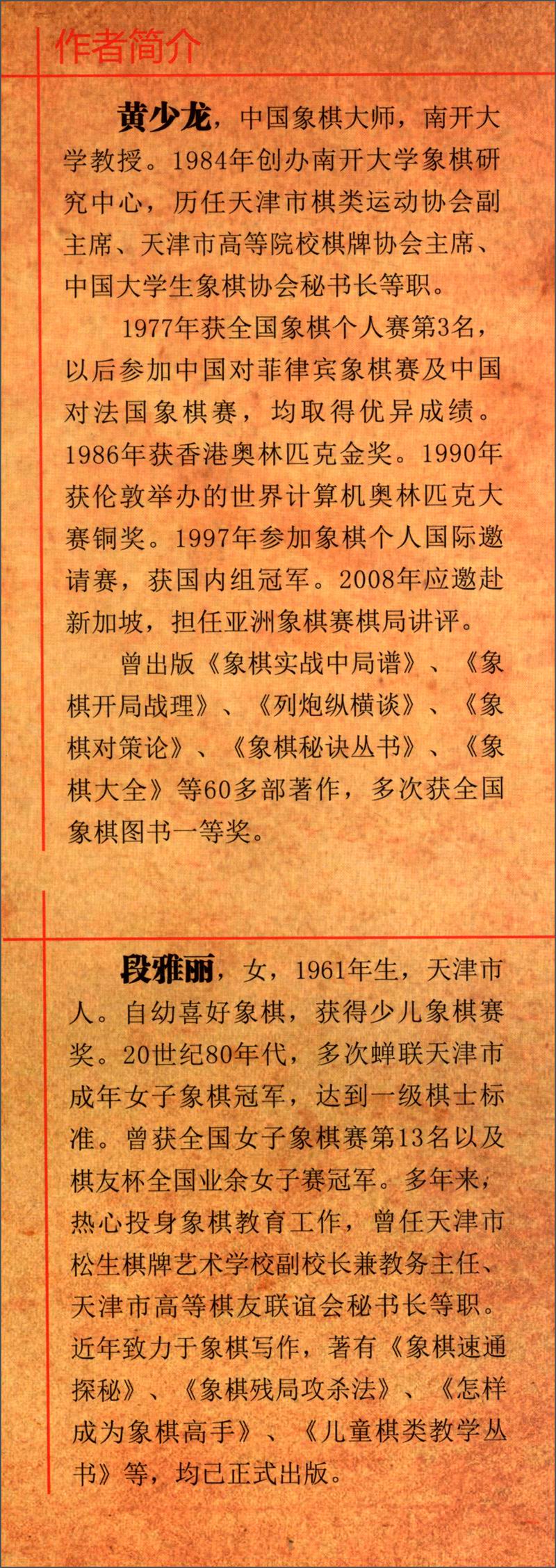 象棋谱丛书:中炮直车进七兵对反宫马