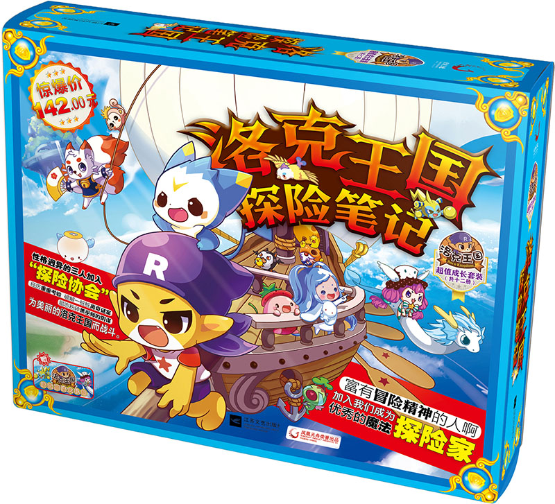 洛克王国探险笔记（超值成长套装1-12册）