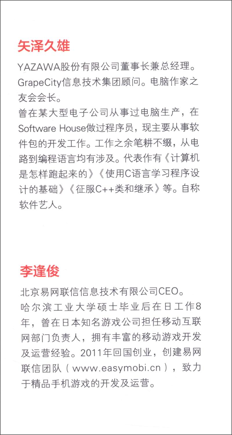 图灵程序设计丛书:程序是怎样跑起来的(图灵出品)详情图