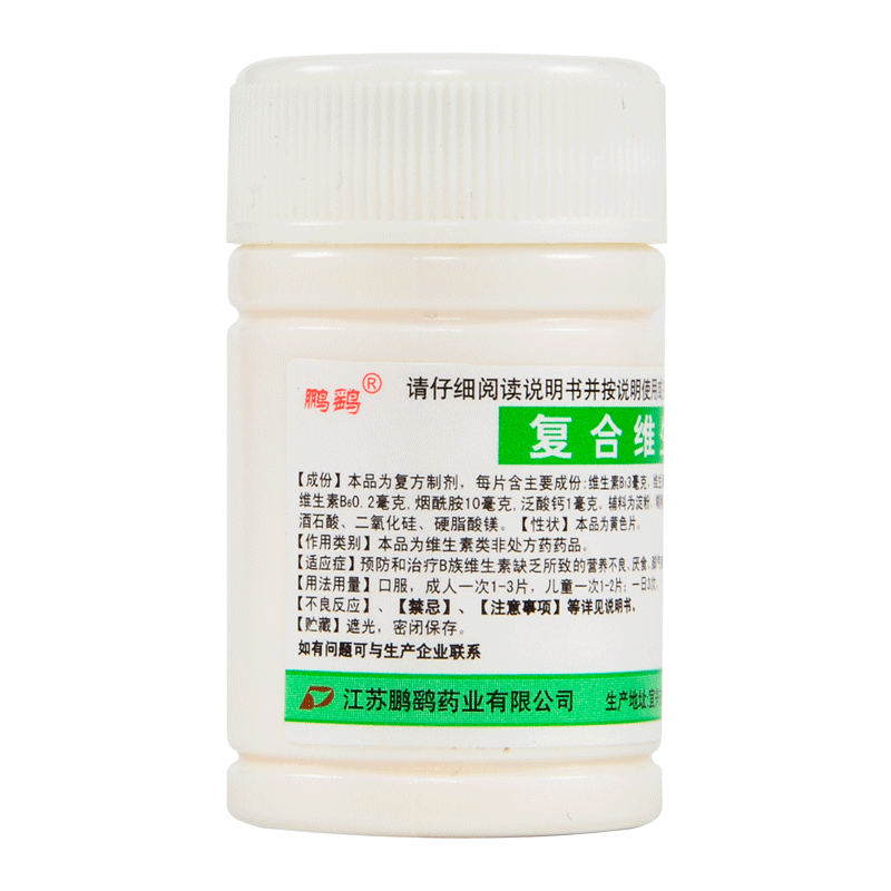 鹏鹞 复合维生素b片 100片 预防和治疗vb缺乏所致的营养不良厌食脚气