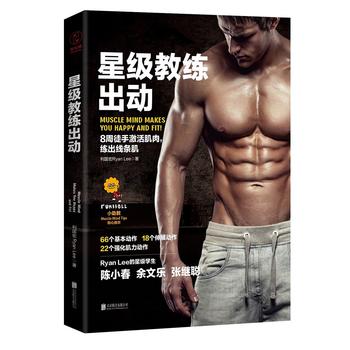 星级教练出动