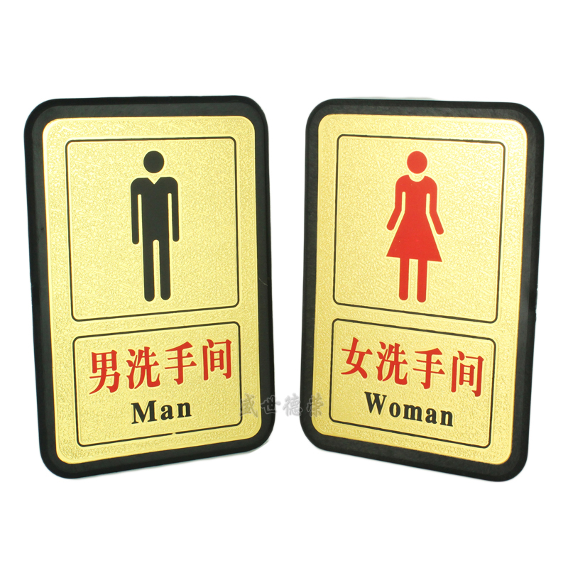 男女洗手间标牌标识金箔色卫生间指示牌厕所门牌 标志牌提示牌 a款 男