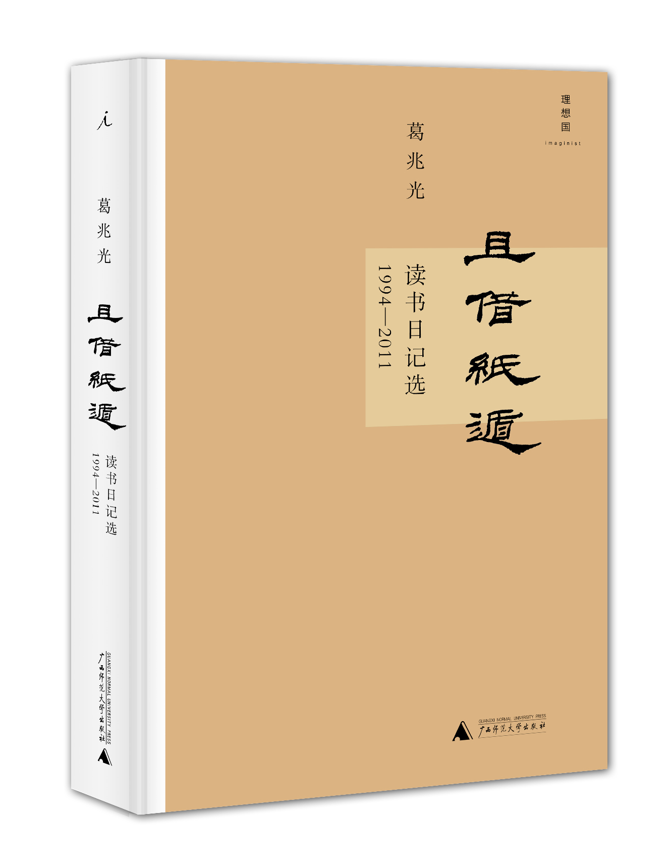 且借纸遁