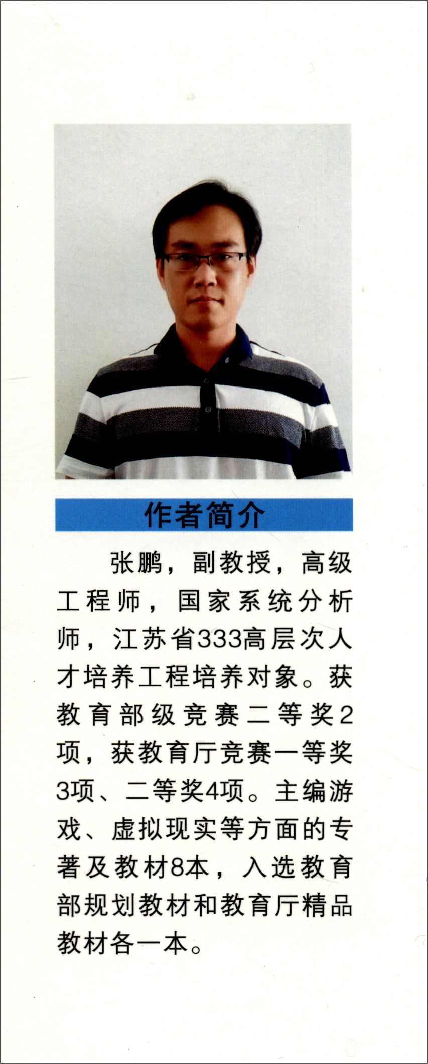 基于Java3D的虚拟现实技术研究与实践