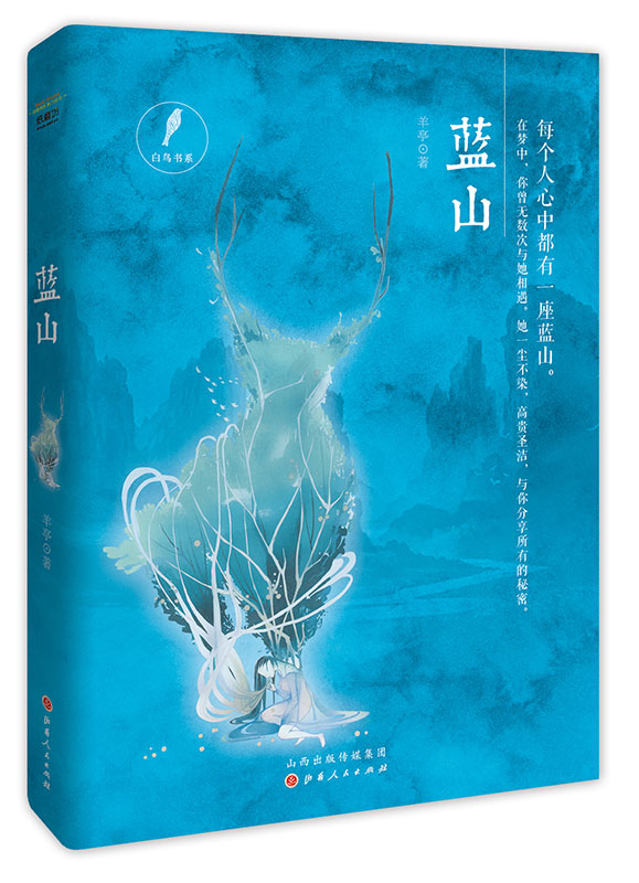 蓝山