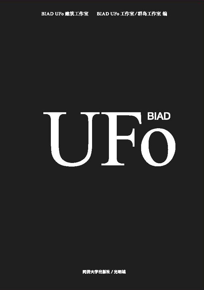 biad ufo建筑工作室