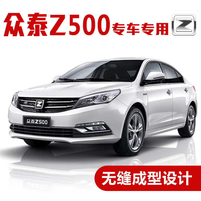 众泰z500汽车密封条 车门隔音条 全车装饰防尘胶条改装 众泰z500全车