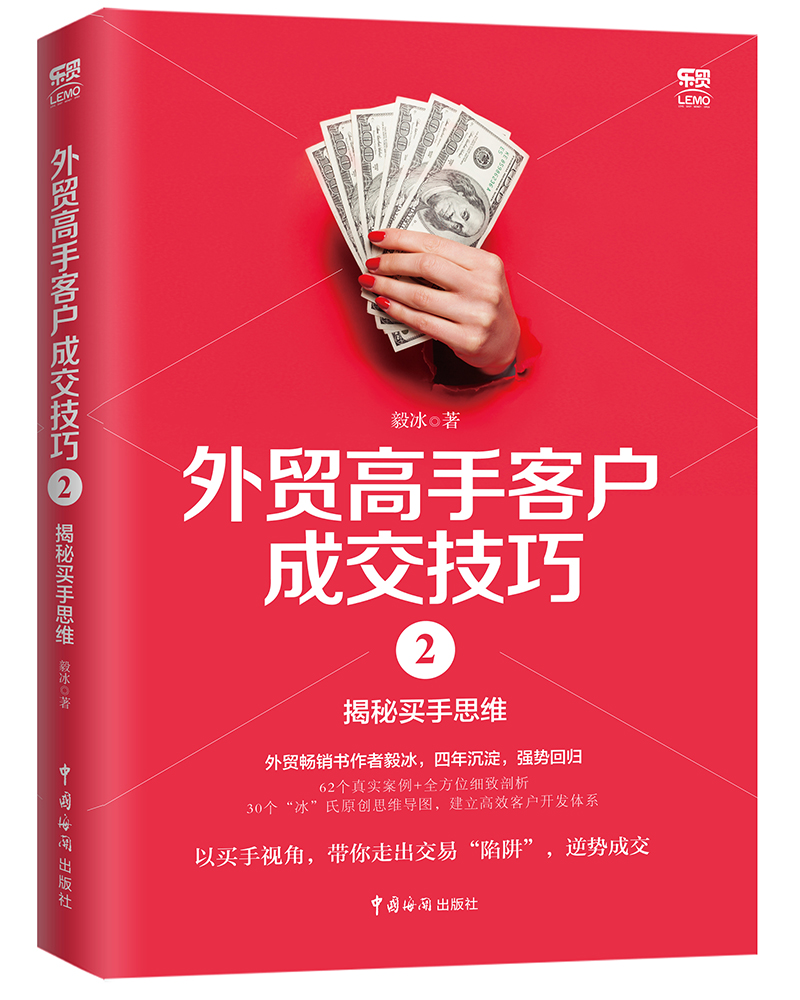 外贸高手客户成交技巧2：揭秘买手思维高性价比高么？