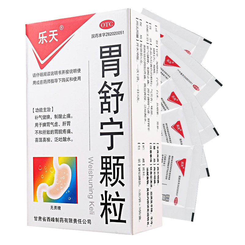 乐天 胃舒宁颗粒5g*9袋(无蔗糖)脾胃气虚 肝胃不和 胃脘疼痛