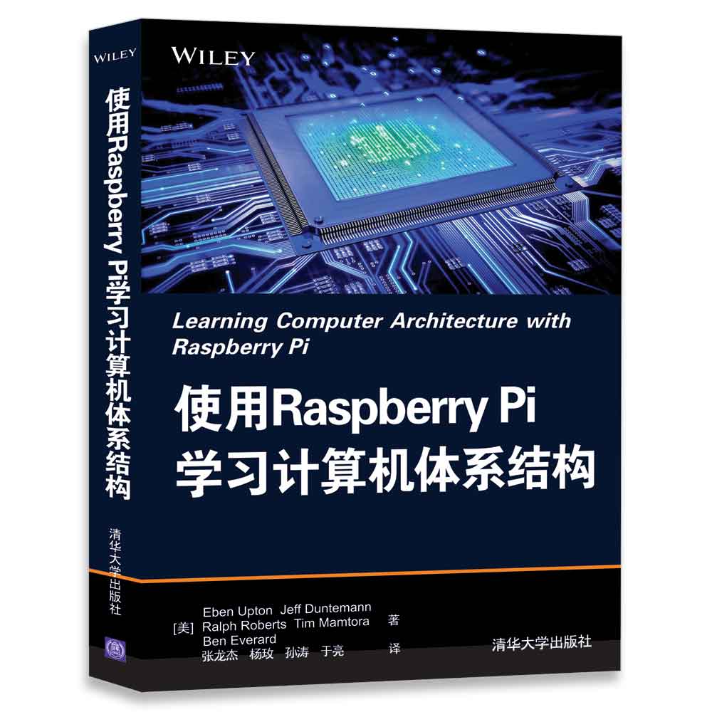 使用Raspberry Pi学习计算机体系结构