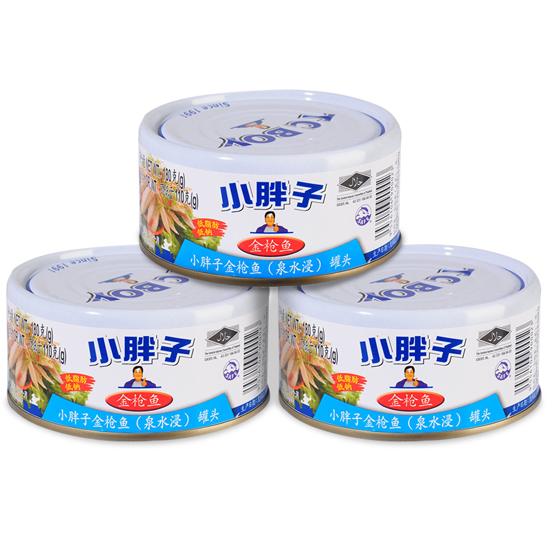 泰国进口 小胖子（TCBOY）金枪鱼罐头180g*3罐（泉水浸） 方便速食罐头