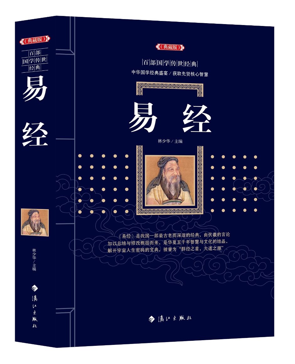 易经属于什么档次？