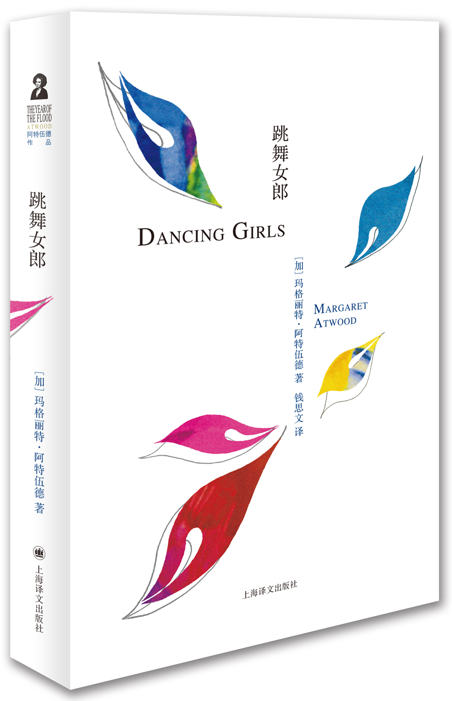 【正版】跳舞女郎