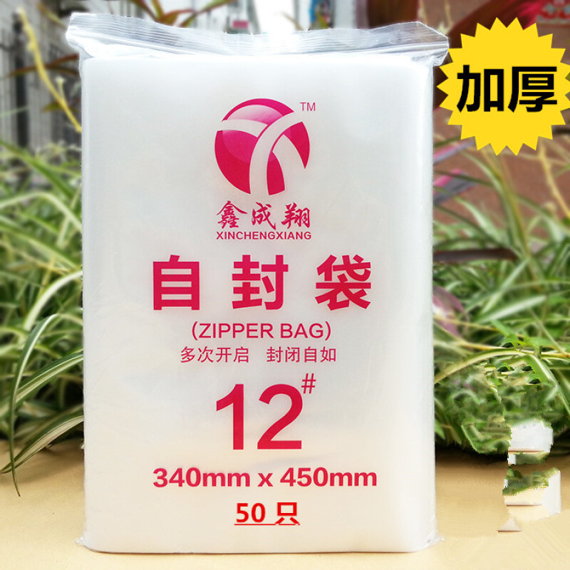 古莎（GUSHA） 加厚大号34*45*13丝衣服包装袋塑料透明密封袋批发50个