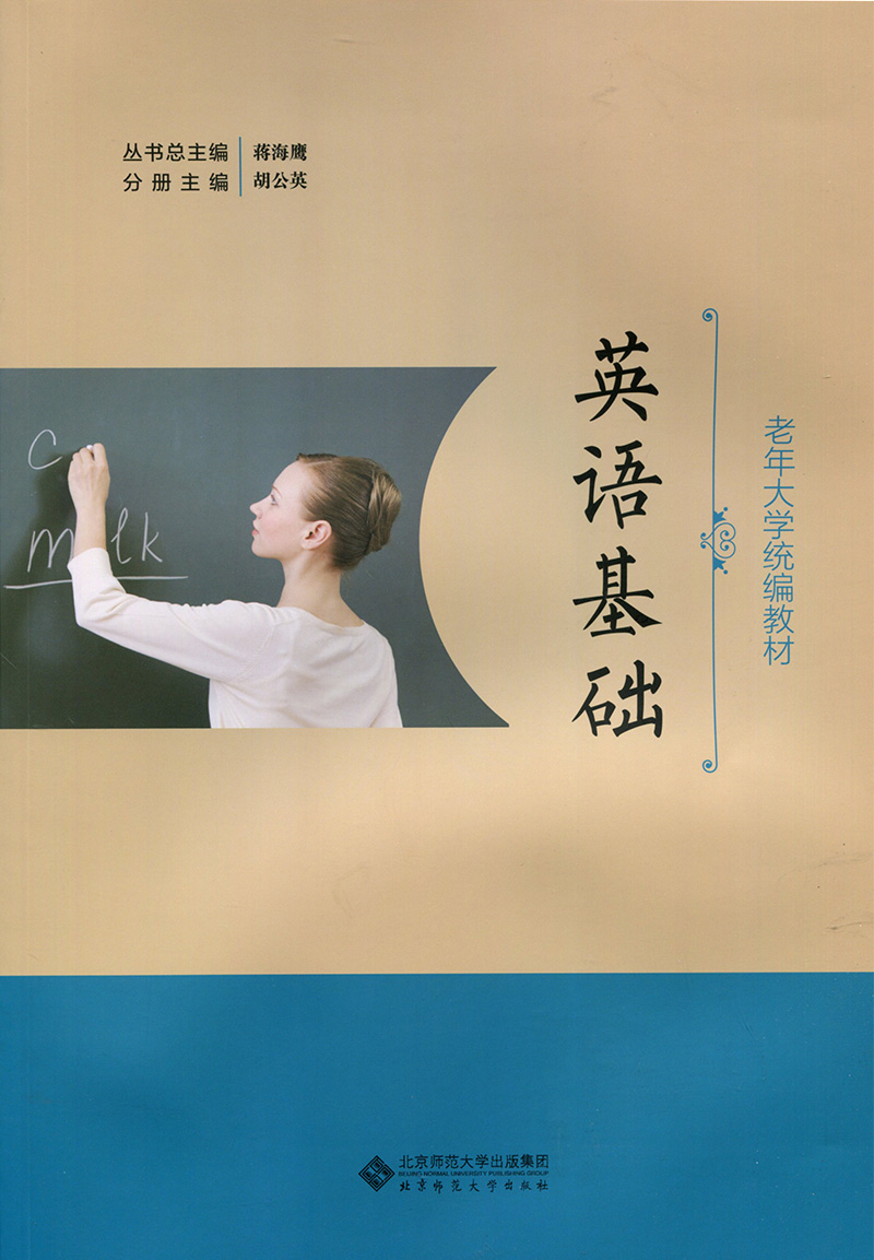 【正版新书】英语基础