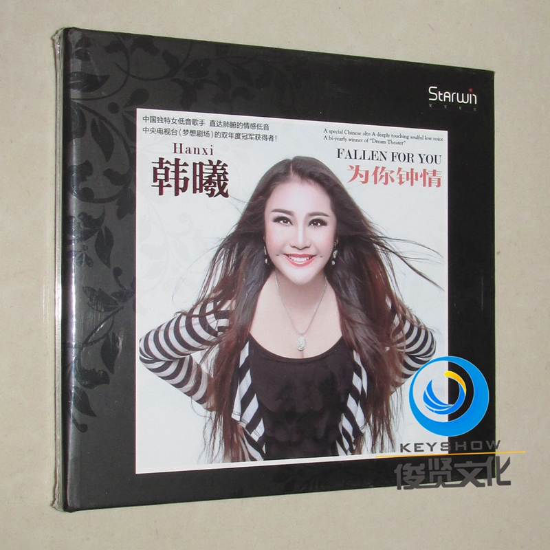 星文唱片 韩曦 为你钟情 女低音歌手 女声发烧碟 cd