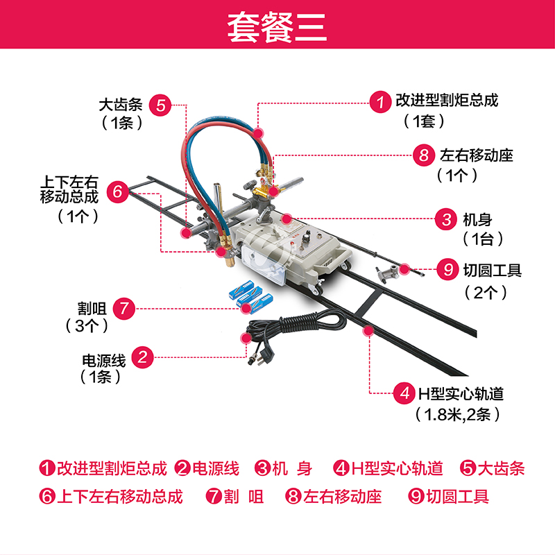 利宏棣cg1-30型切割机直线小车小乌龟半自动火焰钢材割圆气割机改进型